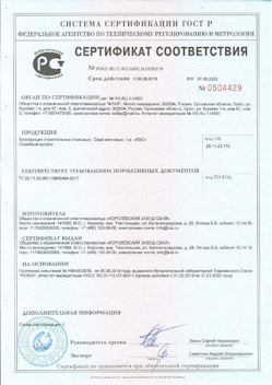 2021.10.25 Юбилейный - Трубы стальные электросварные прямошовные.