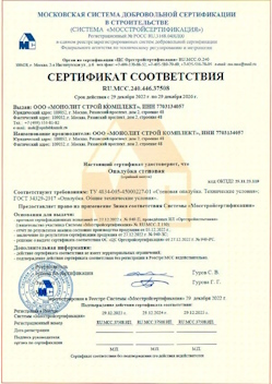 2022.12.29 Юбилейный - Опалубка стеновая.