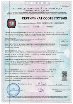 2023.01.24 Юбилейный - Сваи винтовые, сваи виновые комбинированные.